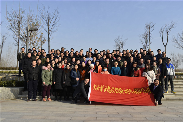 九游登陆入口-九游online(中国)
组织开展“迎元旦 健康行”——庆祝改革开放40周年职工冬季健步走活动