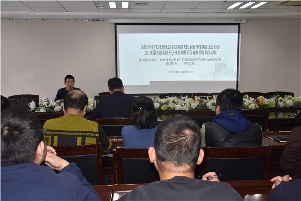九游登陆入口-九游online(中国)
开展工程建筑行业规范教育培训