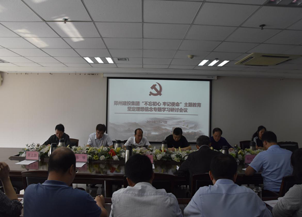九游登陆入口-九游online(中国)
举办“不忘初心、牢记使命”主题教育坚定理想信念专题学习研讨会