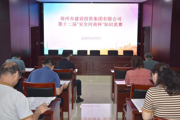 九游登陆入口-九游online(中国)
积极参加第十二届“安全河南杯”知识竞赛