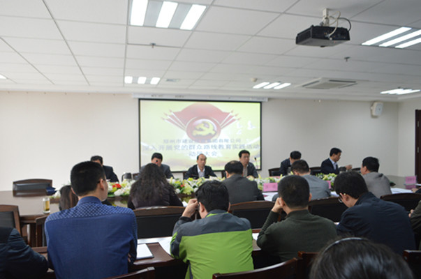 九游登陆入口-九游online(中国)
召开党的群众路线教育实践活动动员大会