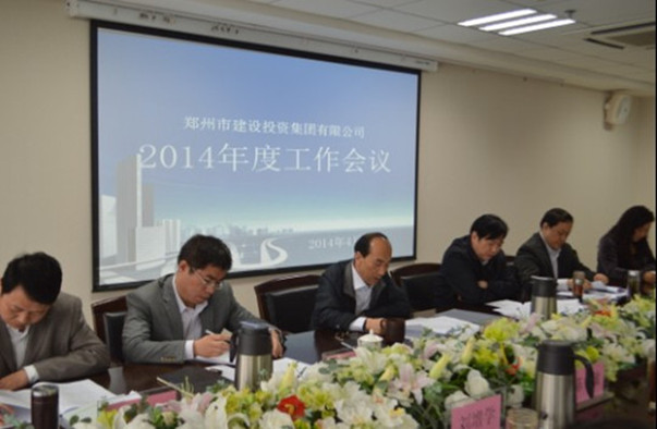 九游登陆入口-九游online(中国)
召开2014年度工作会议