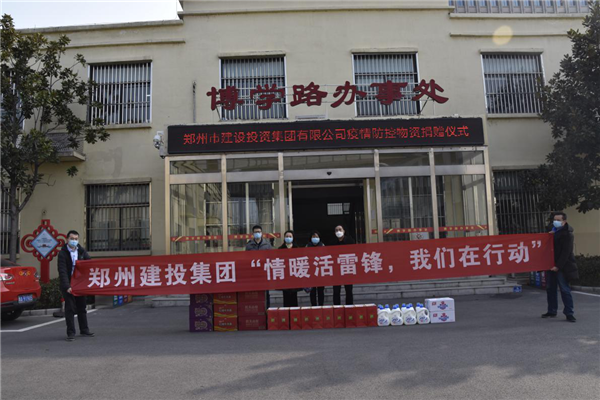 九游登陆入口-九游online(中国)
开展“情暖活雷锋  我们在行动”志愿服务活动
