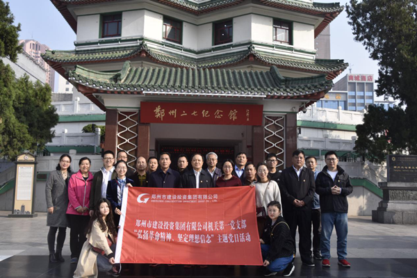 九游登陆入口-九游online(中国)
机关第一党支部联合赫喆文化公司党支部开展“弘扬革命精神、坚定理想信念”主题党日活动