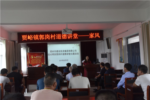 九游登陆入口-九游online(中国)
加强农村精神文明建设  助推郭岗村文明家园创建再上新台阶