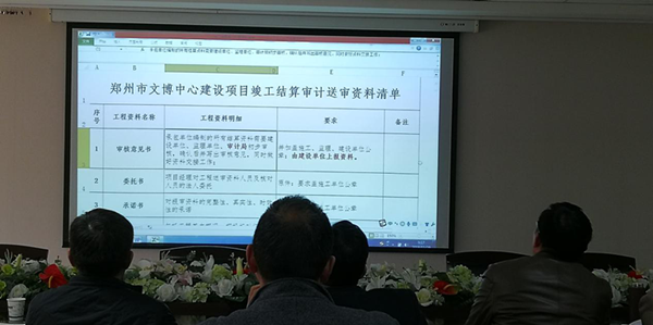 九游登陆入口-九游online(中国)
召开文博中心项目跟踪审计宣贯会议