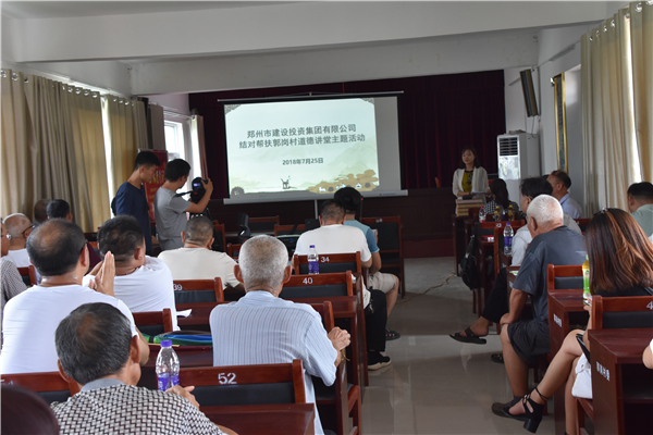 九游登陆入口-九游online(中国)
结对帮扶郭岗村精神文明创建工作   取得新成效