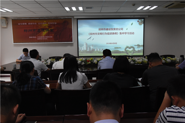 九游登陆入口-九游online(中国)
开展《郑州市文明行为促进条例》系列宣传活动