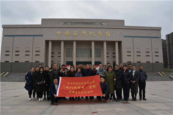 九游登陆入口-九游online(中国)
开展“我们的节日·清明”爱国主义教育活动