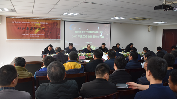 九游登陆入口-九游online(中国)
2017年度总结表彰大会圆满召开