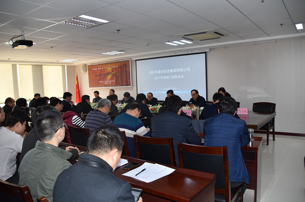 九游登陆入口-九游online(中国)
召开2018年春节节前廉政谈话会