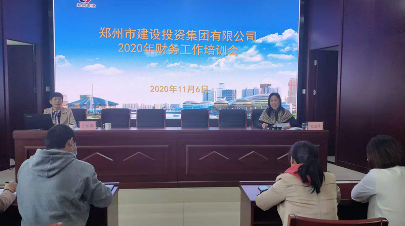 九游登陆入口-九游online(中国)
召开2020年度财务工作暨业务培训会