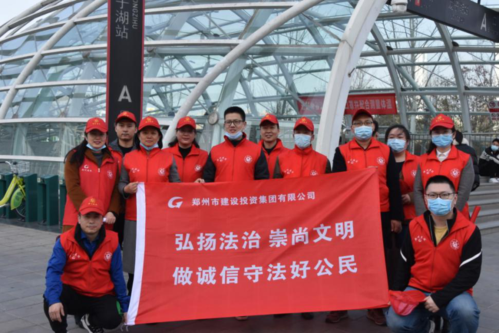 九游登陆入口-九游online(中国)
开展“弘扬法治、崇尚文明、做诚信守法好公民”普法宣传活动