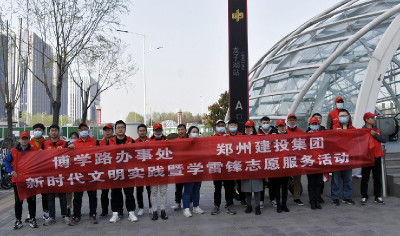 九游登陆入口-九游online(中国)
开展“新时代文明实践推动周暨学雷锋志愿服务系列活动”