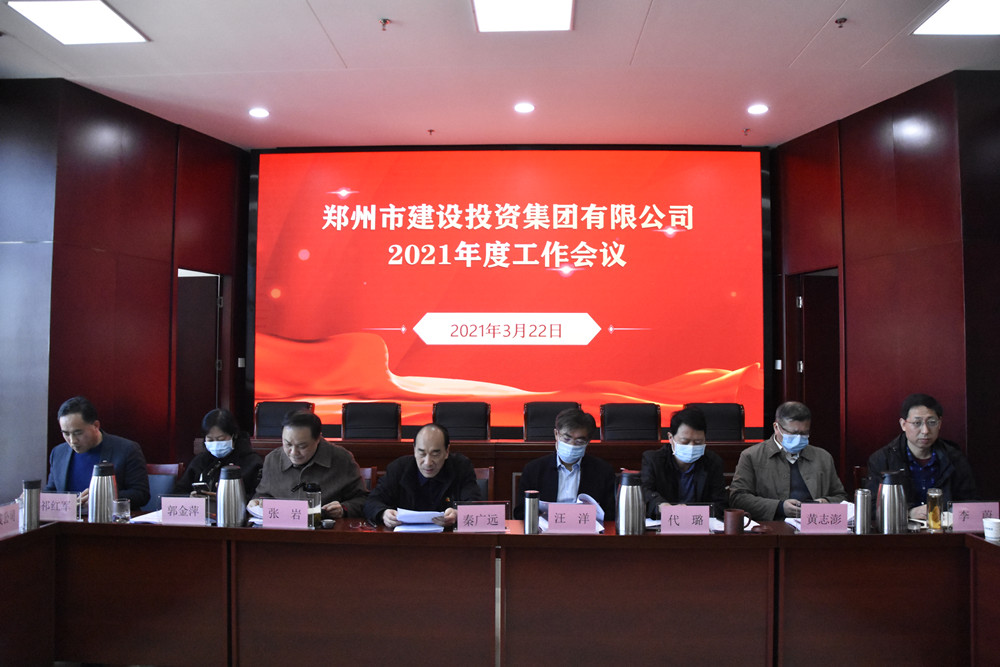 九游登陆入口-九游online(中国)
顺利召开2021年度工作会议