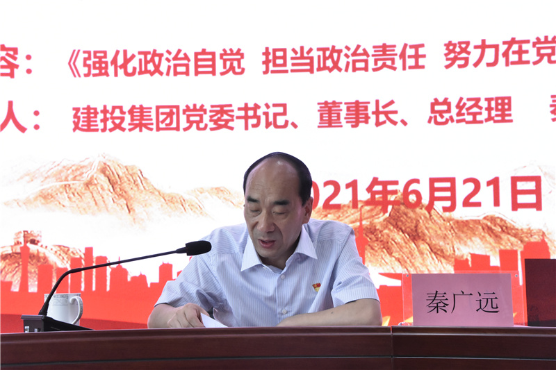 九游登陆入口-九游online(中国)
开展迎“七一”党委书记讲党课活动