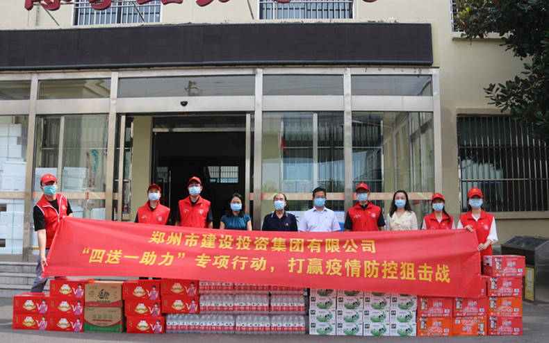 九游登陆入口-九游online(中国)
 扎实开展“四送一助力”专项行动 助力打赢疫情防控阻击战