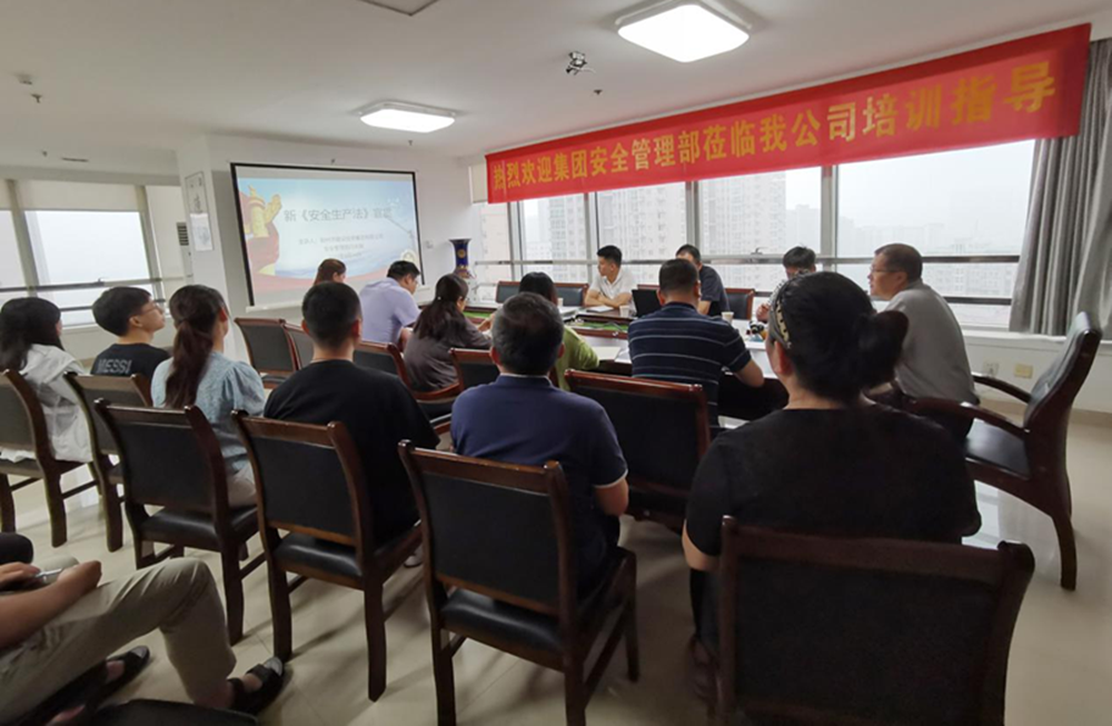 邀请九游登陆入口-九游online(中国)
安全部户外公司开展新《安全生产法》培训