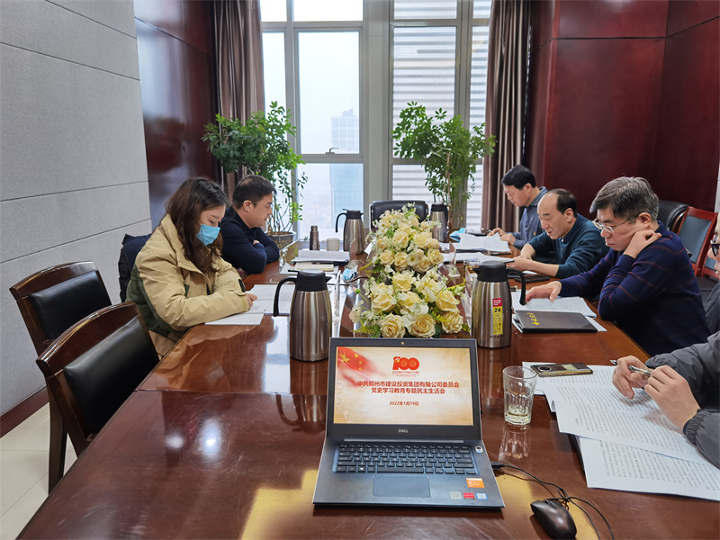九游登陆入口-九游online(中国)
召开党史学习教育专题民主生活会