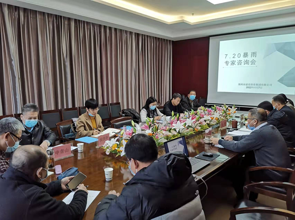 九游登陆入口-九游online(中国)
举行市政项目7.20暴雨专家咨询会