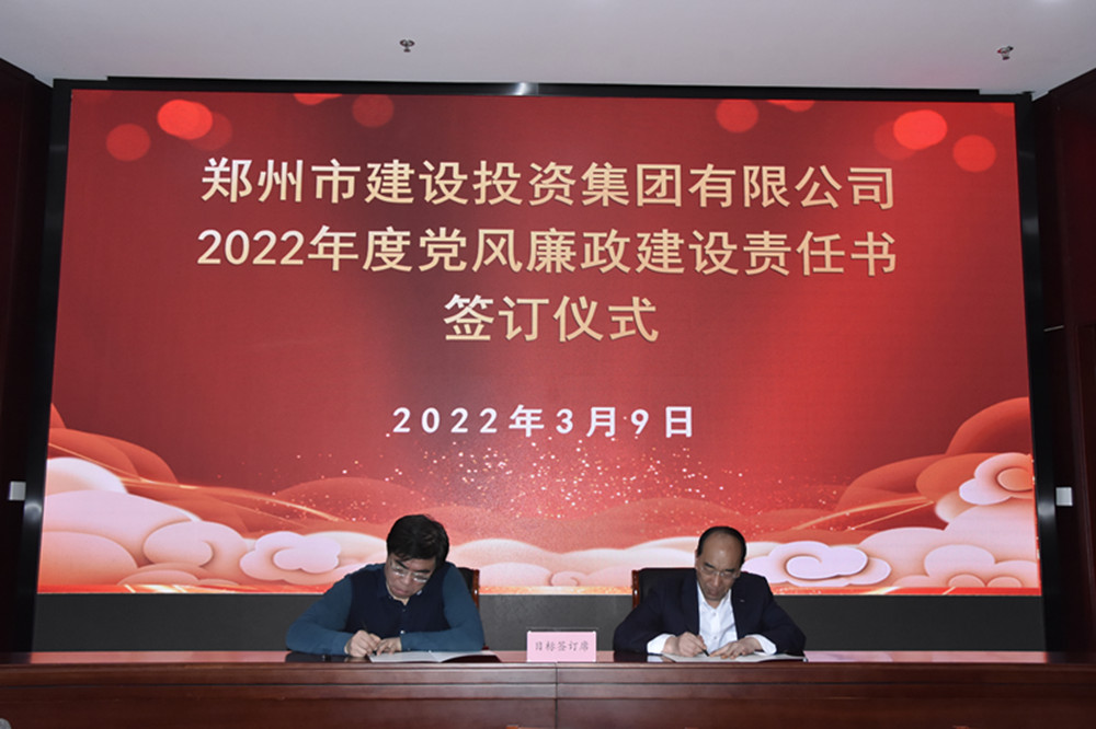 九游登陆入口-九游online(中国)
召开2022年度工作会议暨“7·20”特大暴雨灾害追责问责案件以案促改动员会