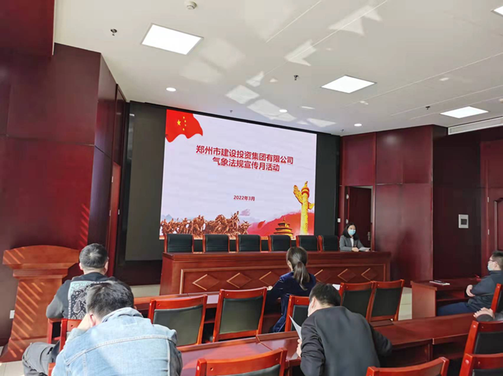九游登陆入口-九游online(中国)
开展2022年气象法规宣传月活动