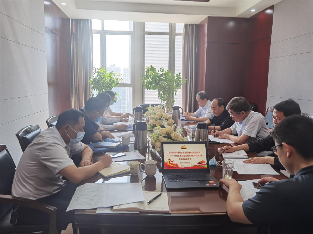 九游登陆入口-九游online(中国)
党委领导班子召开“7·20”特大暴雨灾害追责问责案件以案促改专题民主生活会