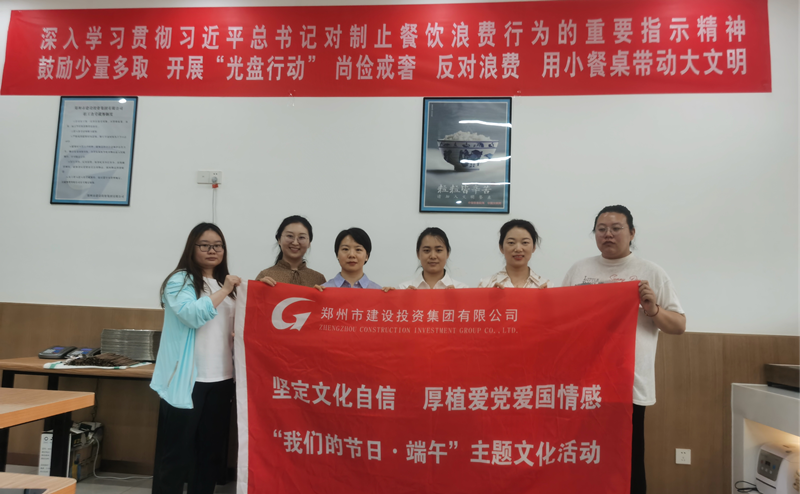 九游登陆入口-九游online(中国)
开展“我们的节日·端午节”系列活动