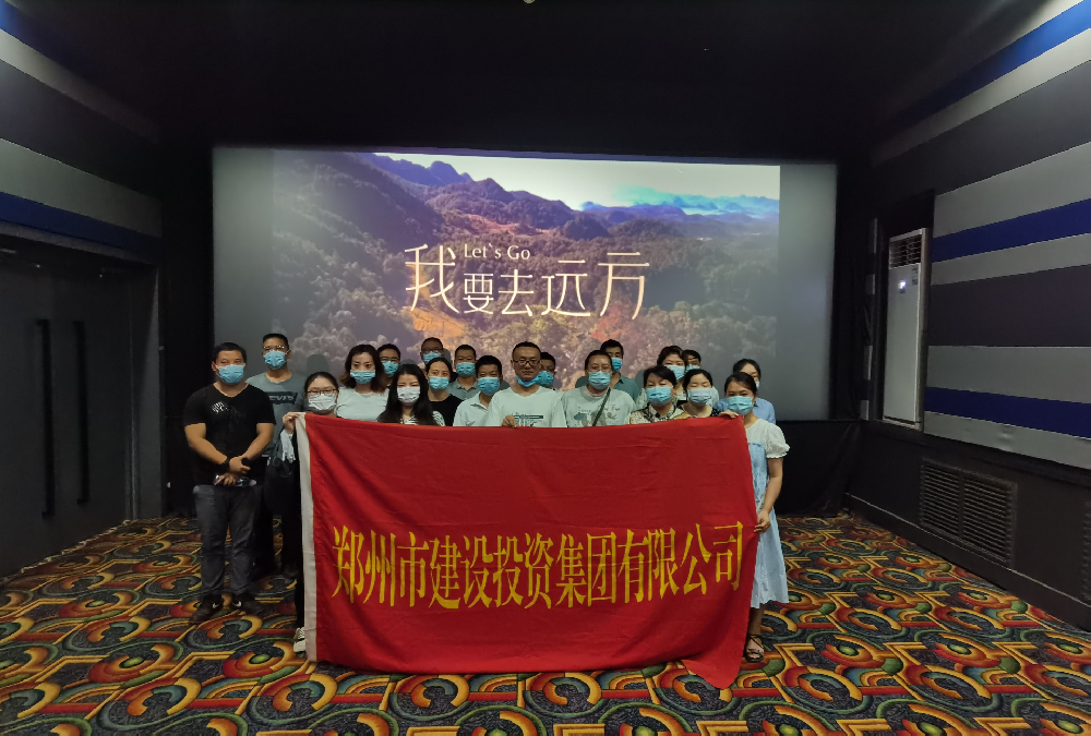 九游登陆入口-九游online(中国)
组织《我要去远方》观影活动