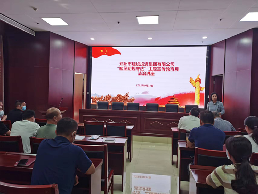 九游登陆入口-九游online(中国)
组织开展“知纪明规守法”主题宣传教育月法治讲座活动