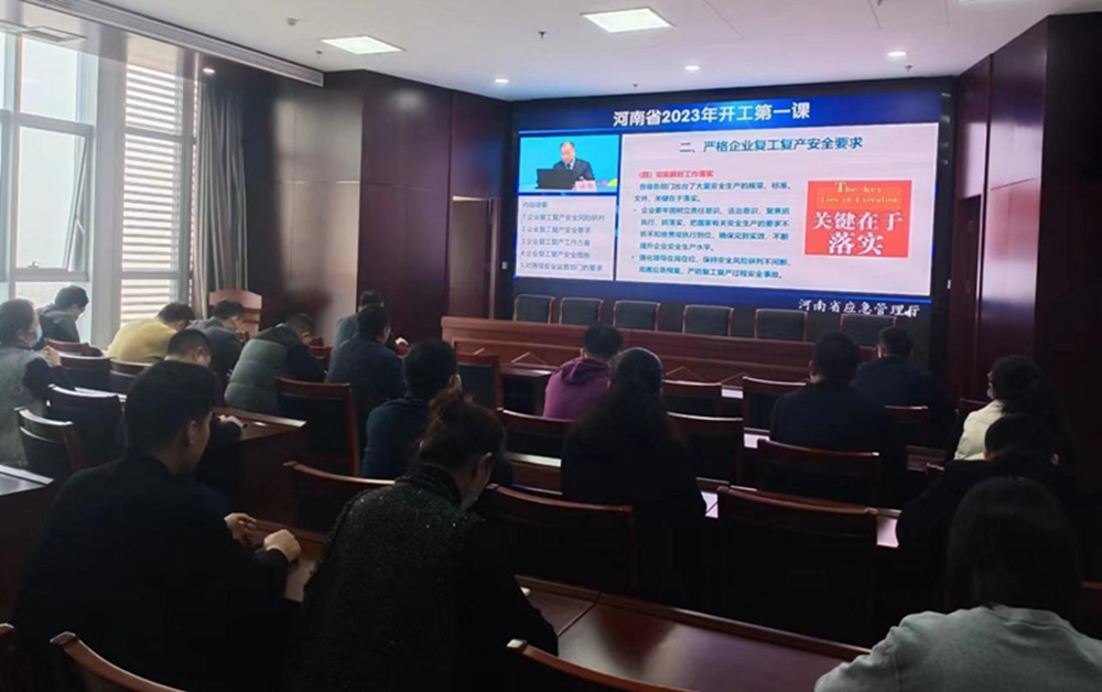 九游登陆入口-九游online(中国)
组织收看“开工第一课”专题讲座