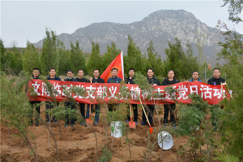 九游登陆入口-九游online(中国)
文博中心项目部临时党支部开展义务植树主题党日活动