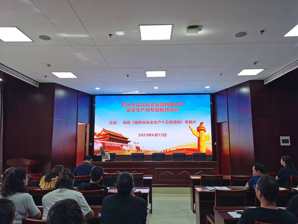 九游登陆入口-九游online(中国)
组织观看《国务院安全生产十五条措施》专题片