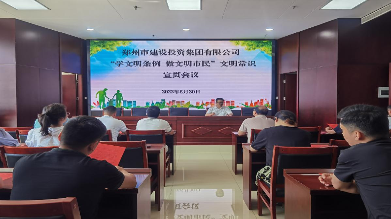 九游登陆入口-九游online(中国)
开展《郑州市文明行为促进条例》颁布五周年宣贯活动
