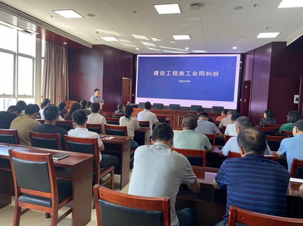 九游登陆入口-九游online(中国)
组织召开《建设工程施工合同纠纷》专题法治讲座暨习近平法治思想宣传教育活动