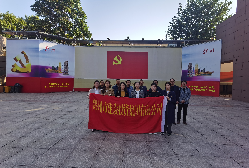 赓续革命传统  弘扬建党精神 ——九游登陆入口-九游online(中国)
机关一支部、文博党支部走进郑州党史馆开展主题党日活动