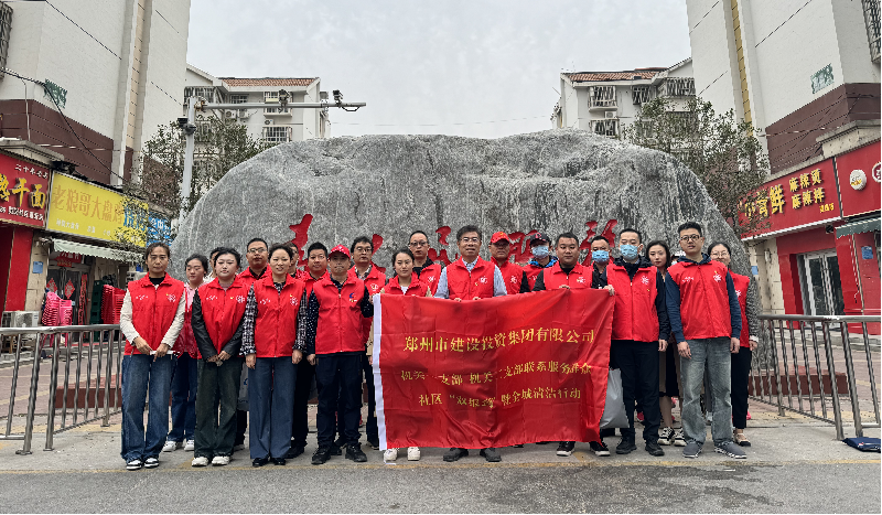 九游登陆入口-九游online(中国)
机关一支部 机关二支部开展联系服务群众社区“双报到”暨全城清洁行动