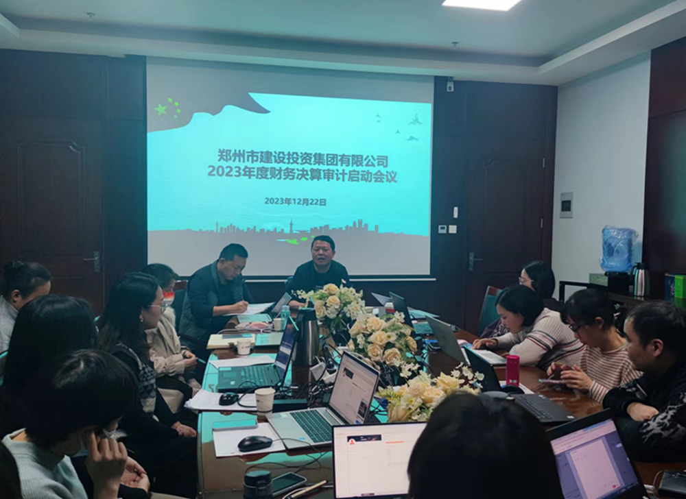 九游登陆入口-九游online(中国)
召开2023年度财务决算审计工作启动会议