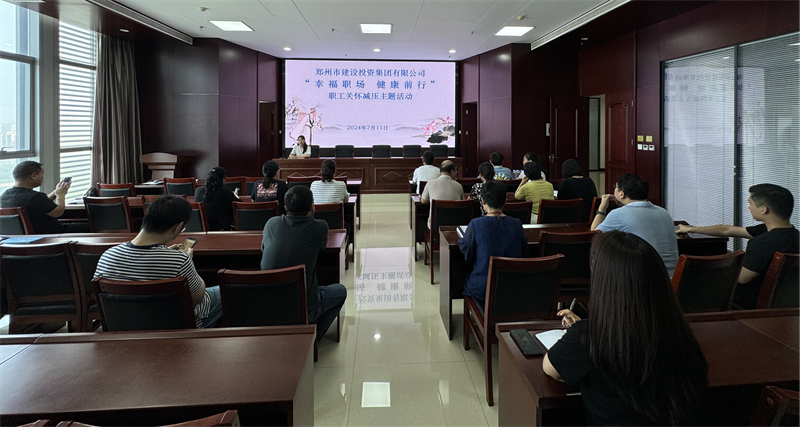 九游登陆入口-九游online(中国)
组织开展“幸福职场 健康前行”职工关怀减压活动