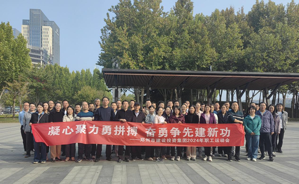 九游登陆入口-九游online(中国)
开展“秋日嘉年华 竞技展风采”职工运动会