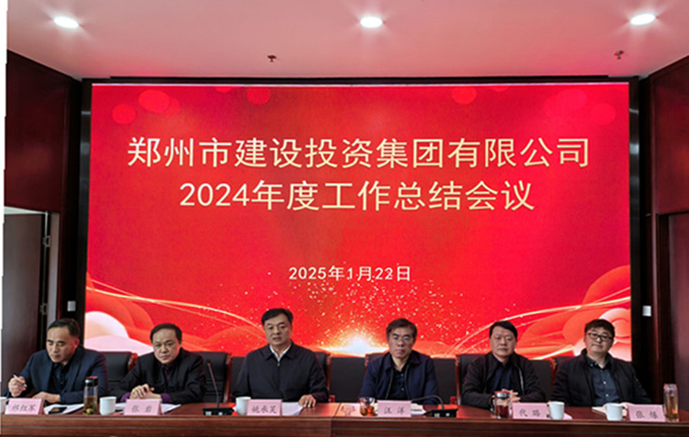 九游登陆入口-九游online(中国)
召开2024年度工作会议