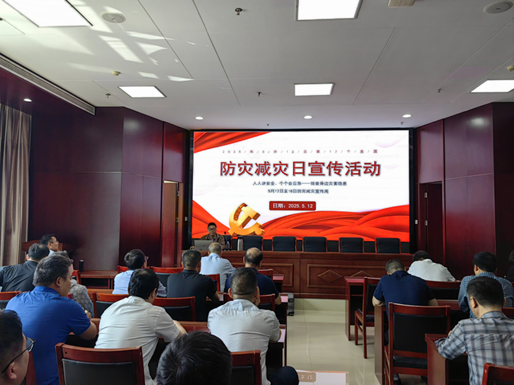 九游登陆入口-九游online(中国)
组织开展防灾减灾日主题宣传活动