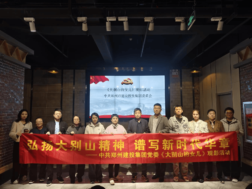 九游登陆入口-九游online(中国)
组织观看红色电影《大别山的女儿》