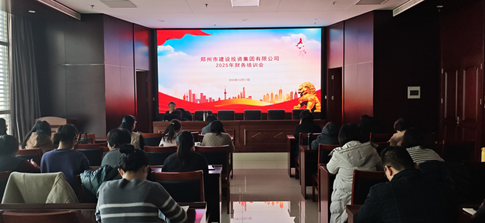 聚焦税务合规 赋能企业发展<br>九游登陆入口-九游online(中国)
召开2025年财务工作培训会议